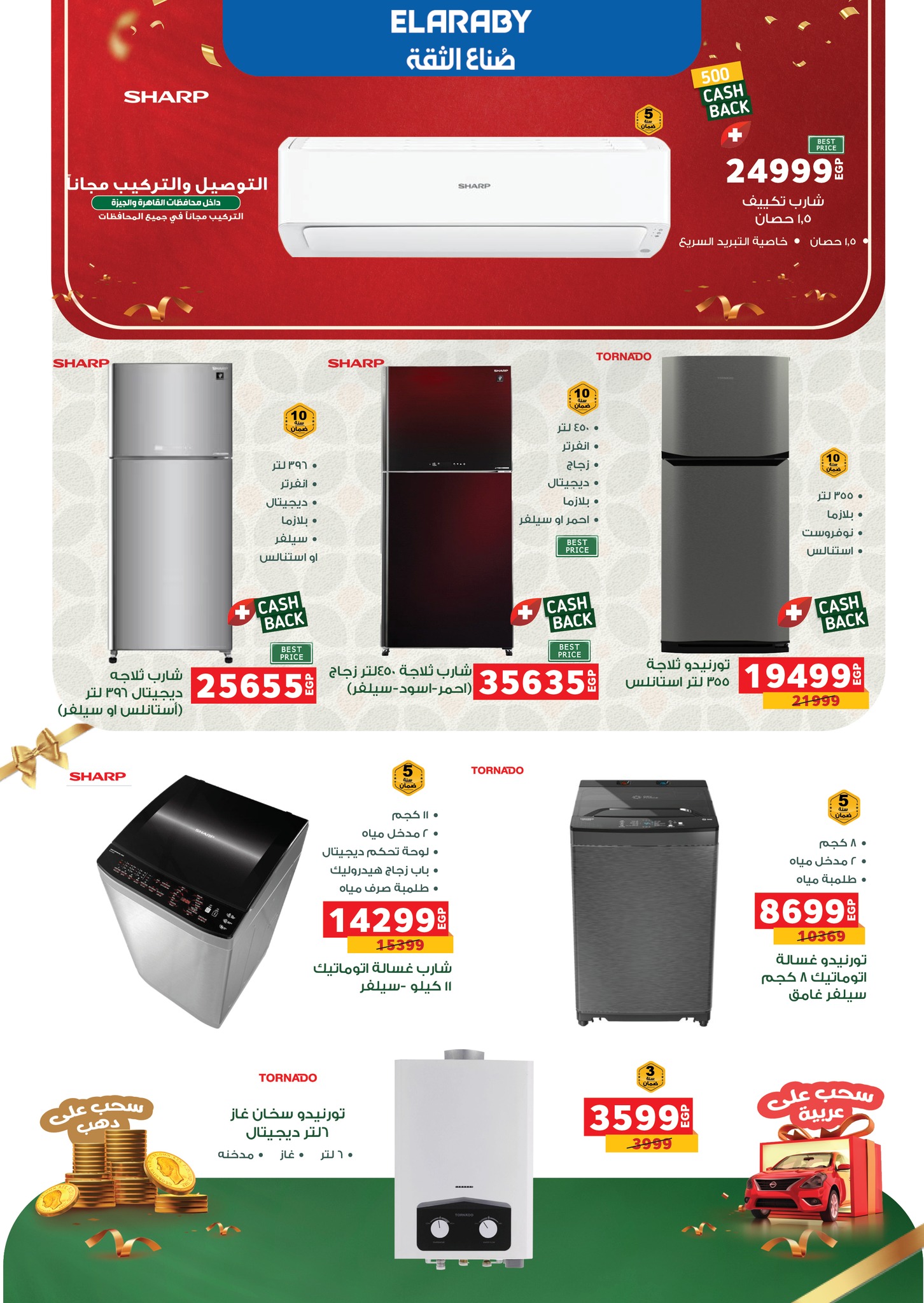 panda offers from 15sep to 3sep 2025 عروض بنده من 15 سبتمبر حتى 3 سبتمبر 2025 صفحة رقم 100